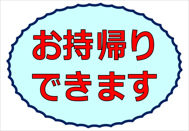 破裂枠、ビックリ枠の図形画像サンプル