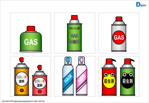 ガス缶、スプレー缶のイラスト画像