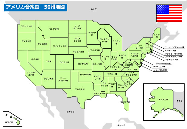 アメリカ合衆国の州地図 パワーポイント フリー素材 無料素材のdigipot