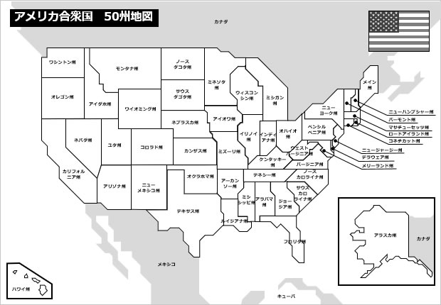 アメリカ合衆国の州地図画像4