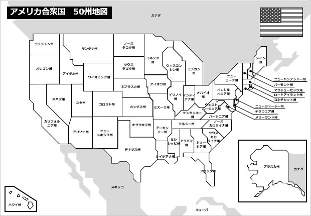 アメリカ合衆国の州地図 パワーポイント フリー素材 無料素材のdigipot