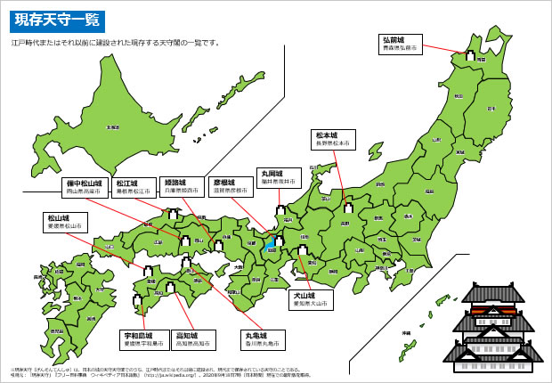 現存天守一覧マップ画像