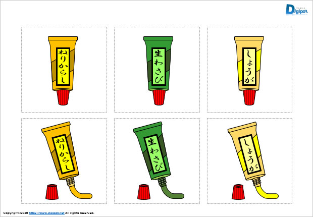 チューブ調味料のイラスト画像