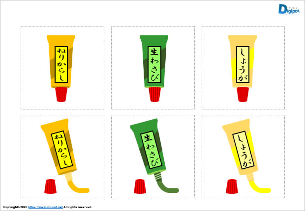 チューブ調味料のイラスト画像2