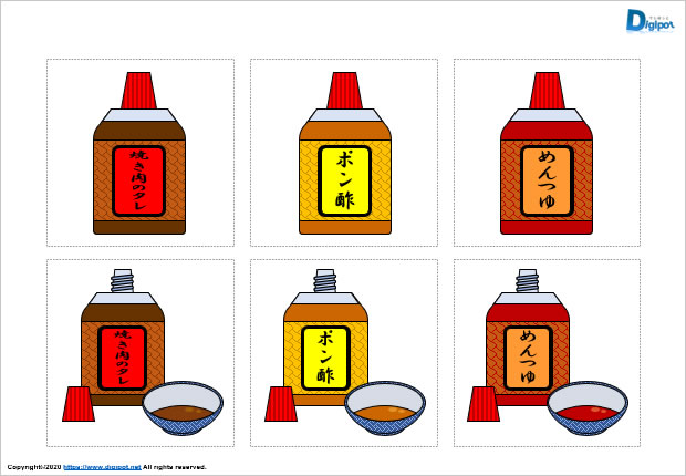 タレ、ポン酢、めんつゆのイラスト画像