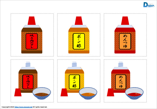 タレ、ポン酢、めんつゆのイラスト画像2