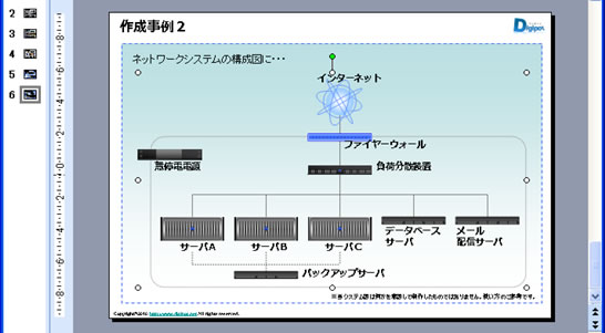 パワポ説明画像2