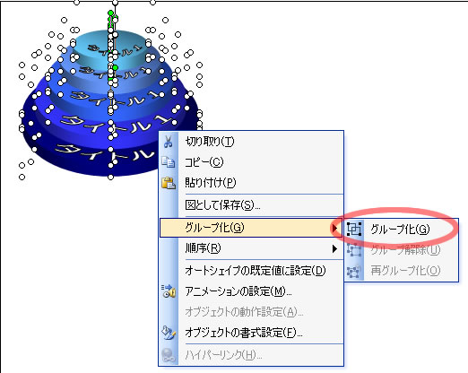 パワポ説明図3