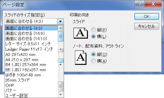 用紙サイズ変更の参考画像3