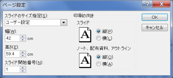 用紙サイズ変更の参考画像7