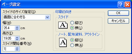 用紙サイズ変更の参考画像5