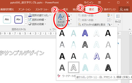 パワーポイントで簡単な袋文字 縁取り文字 の作成方法 フリー素材 無料素材のdigipot