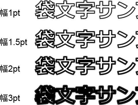 パワーポイントで簡単な袋文字 縁取り文字 の作成方法 フリー素材 無料素材のdigipot