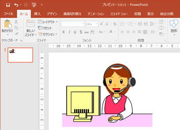 パワーポイントでクリップアートを使う Powerpoint パワーポイント