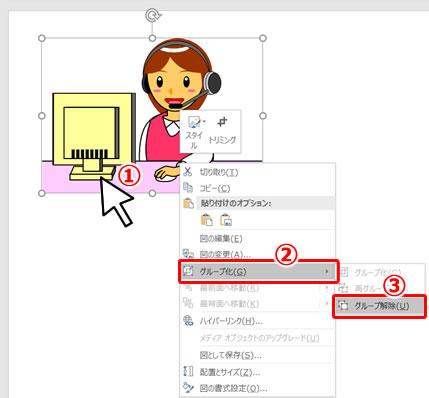 パワーポイントで既存のクリップアートなどのイラストの色を変更する方法 フリー素材 無料素材のdigipot