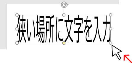 長体と平体の説明画像