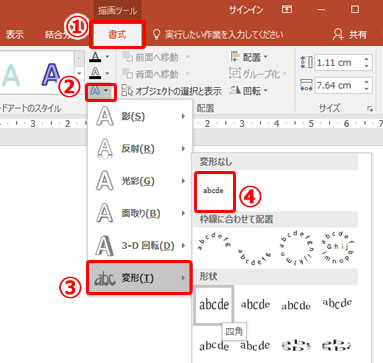 パワーポイントの文字を長体や平体にする方法 フリー素材 無料素材のdigipot