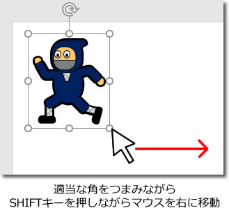 イラストを左右反転する方法の説明画像2