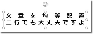 パワポの均等割り付け説明画像6