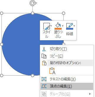 パワーポイントで簡単にヒヨコを描く方法 フリー素材 無料素材のdigipot