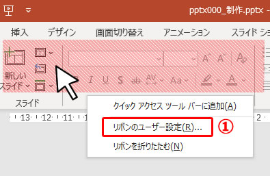 リボン設定の説明画像