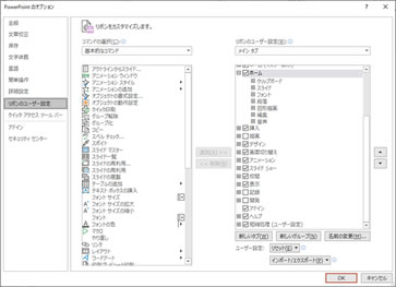 リボン設定の説明画像