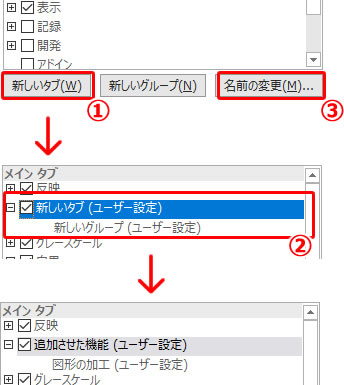 リボン設定の説明画像2