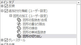 リボン設定の説明画像