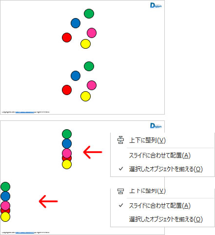 配置のオプションについてのサンプル画像