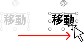 パワポの平行移動の説明画像3