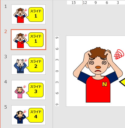 パワーポイントのスライドをコピーする方法の説明画像2