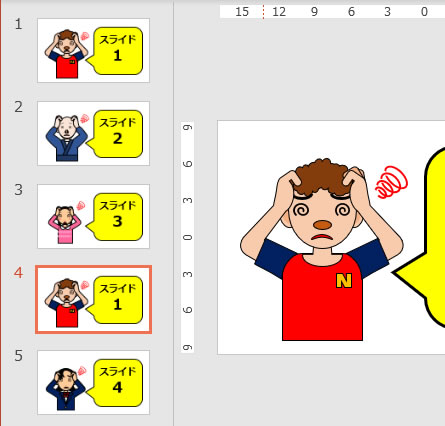 パワーポイントのスライドをコピーする方法の説明画像5