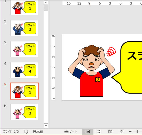 パワーポイントのスライドをコピーする方法の説明画像7