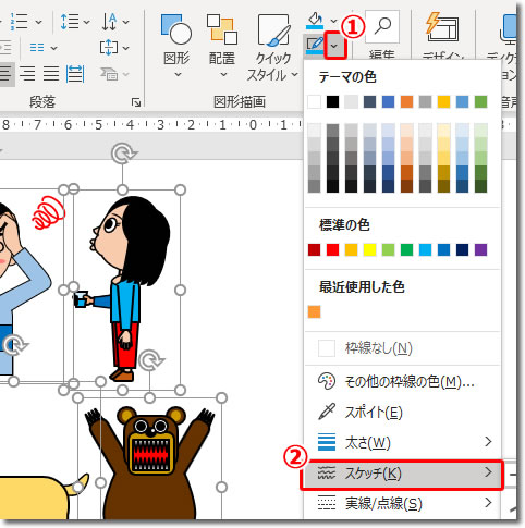 パワポのイラストを手書き風に簡単に変える方法 フリー素材 無料素材のdigipot