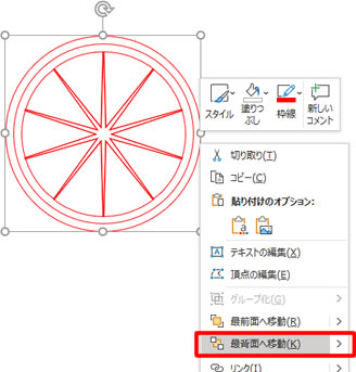 図形を最背面にする説明画像