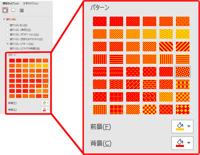 パターンの着色サンプル画像