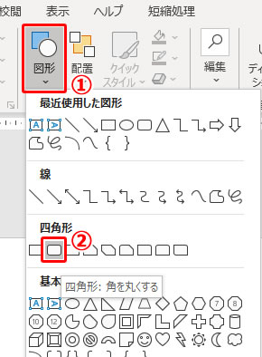 図形の四角の選択説明画像