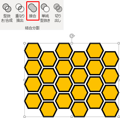 パワーポイントでハチの巣図柄の描き方 | フリー素材、無料素材のDigipot