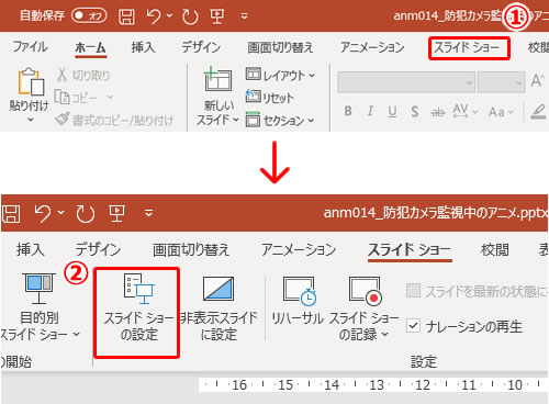 スライドショーの設定画像