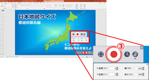 録画開始の説明画像