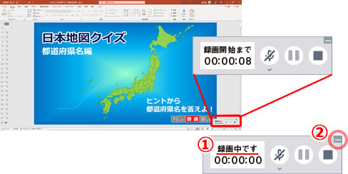 録画カウントダウンの説明画像