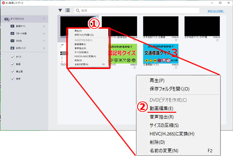 ファイル一覧画面の説明画像