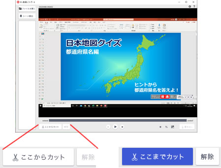動画編集の説明画像