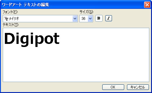 パワーポイントの縁取り文字の作り方 フリー素材 無料素材のdigipot