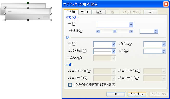 パワーポイントの縁取りで図形を強調する方法 フリー素材 無料素材のdigipot