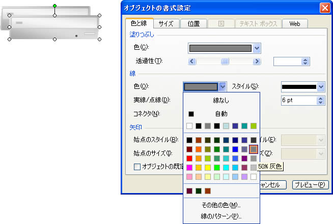 パワーポイントの縁取りで図形を強調する方法 フリー素材 無料素材のdigipot