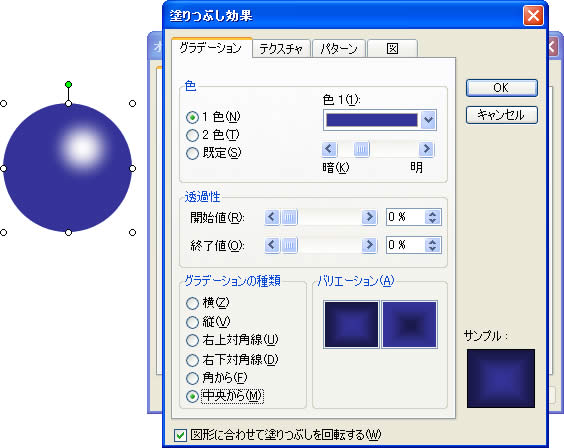 パワーポイントで立体的な球の作り方 フリー素材 無料素材のdigipot