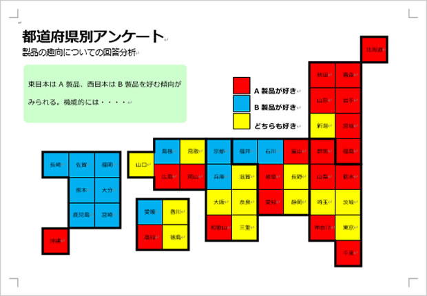 データ入力用日本地図利用サンプル画像1