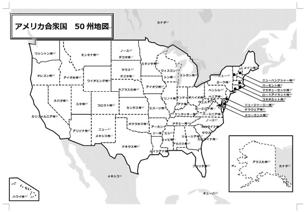 アメリカ合衆国の州地図 Word ワード フリー素材 無料素材のdigipot