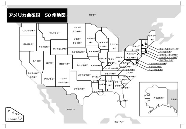 アメリカ合衆国の州地図 Word ワード フリー素材 無料素材のdigipot